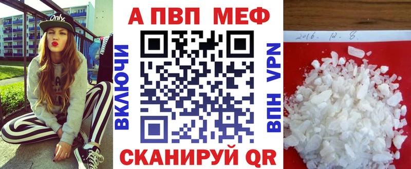 Купить закладки  Верхний Уфалей  Альфа ПВП Crystall 