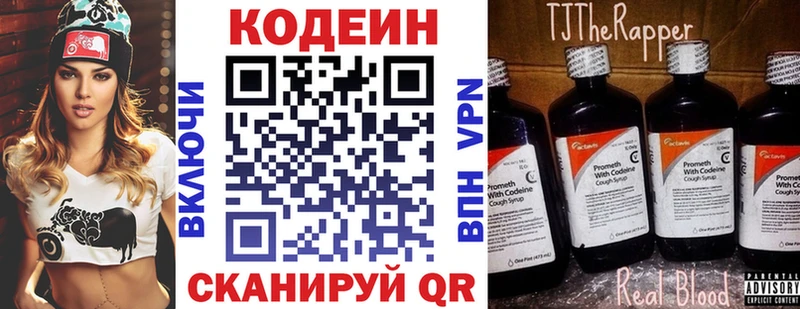 Codein Purple Drank  Купить  Верхний Уфалей 