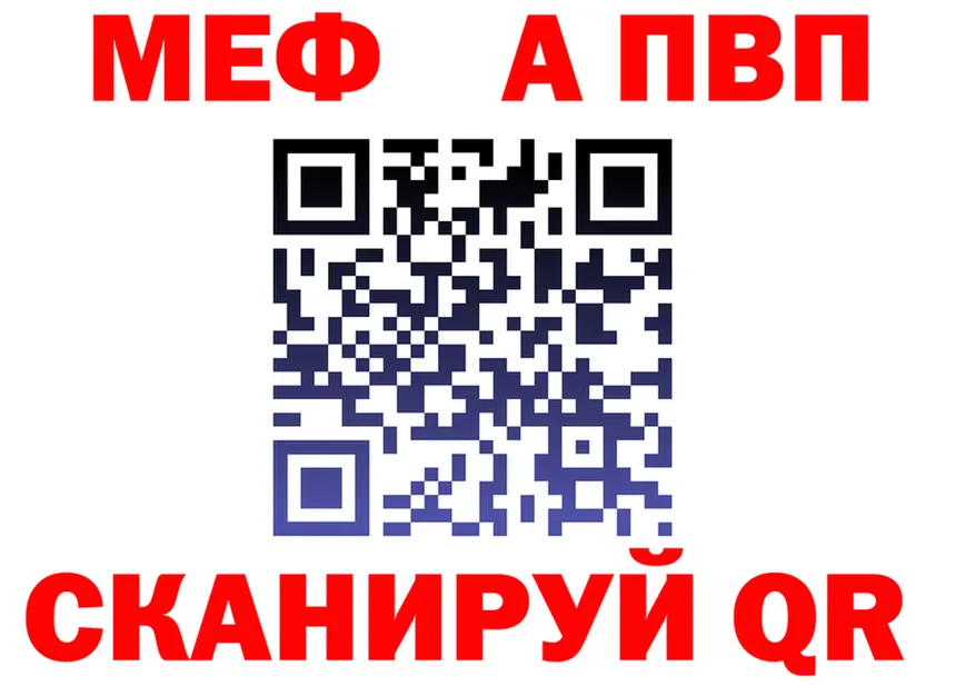 МЕФ мука вход мориарти мега Верхний Уфалей