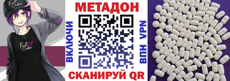 Метадон VHQ  Купить где  Верхний Уфалей 